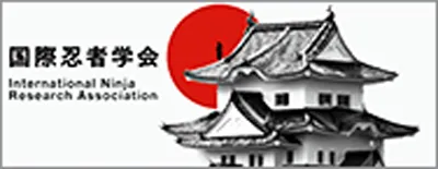 国際忍者学会